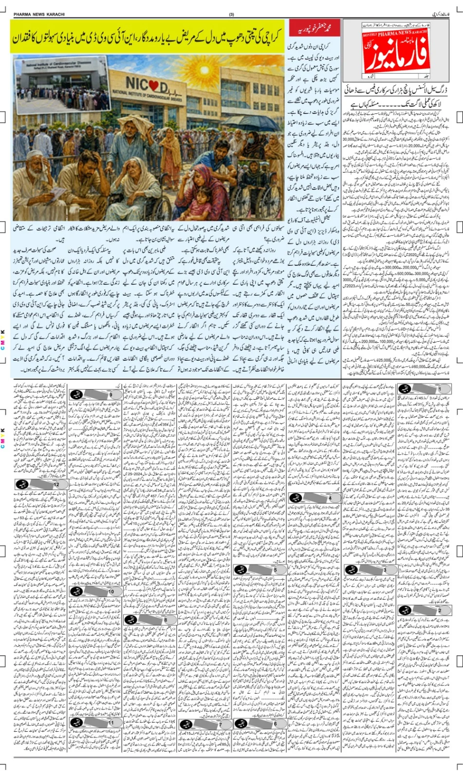 Epaper Page